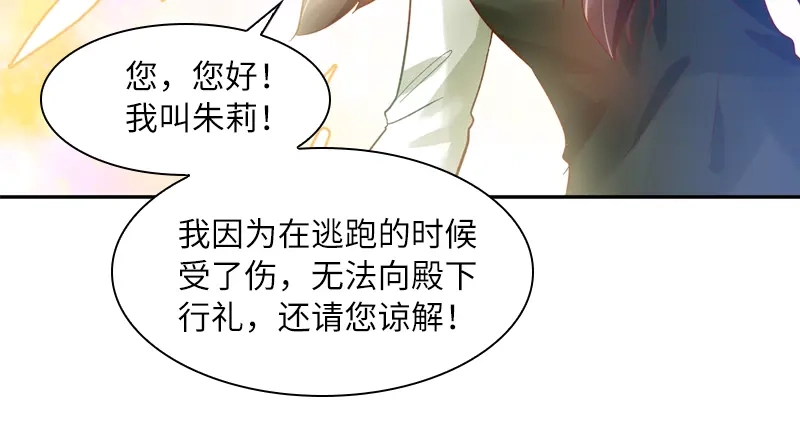 《恶女会改变》第43话 失踪候选人回归 第22页
