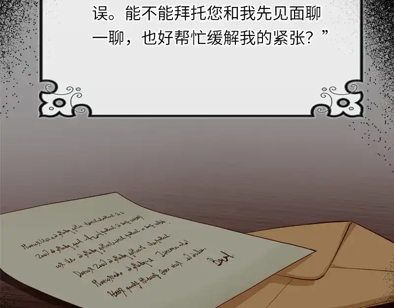 《恶女会改变》第43话 失踪候选人回归 第30页