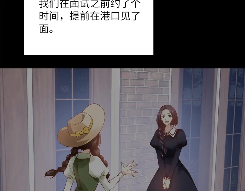 《恶女会改变》第43话 失踪候选人回归 第33页