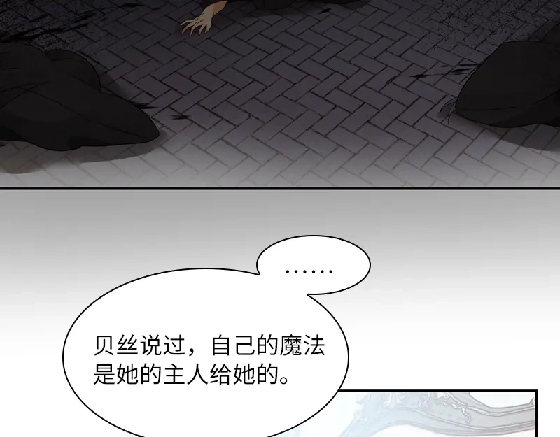 《恶女会改变》第43话 失踪候选人回归 第65页
