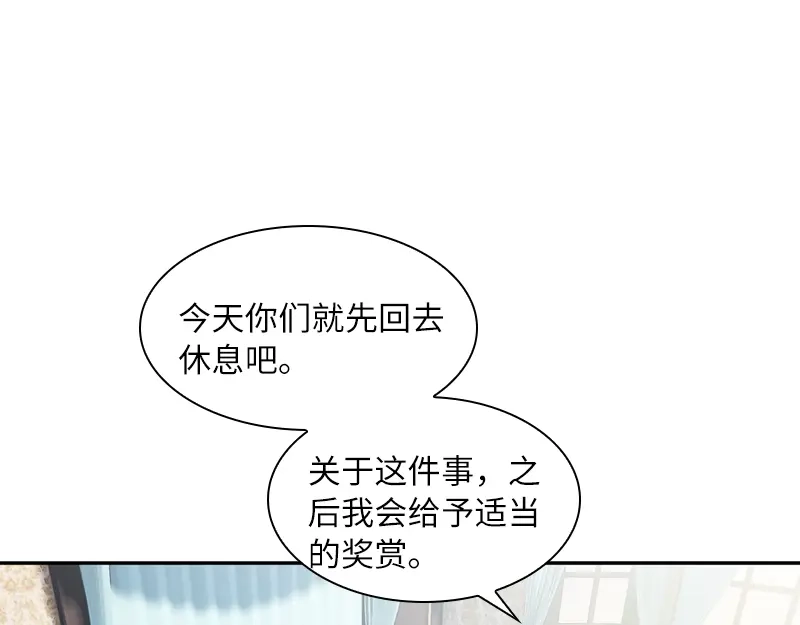 《恶女会改变》第43话 失踪候选人回归 第71页