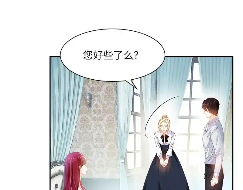《恶女会改变》第44话 正式成为骑士 第9页