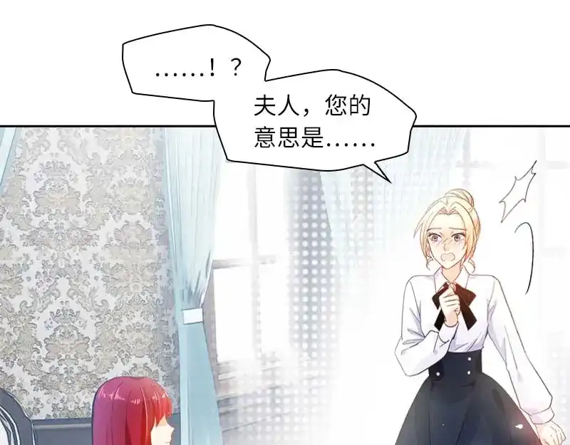 《恶女会改变》第44话 正式成为骑士 第57页