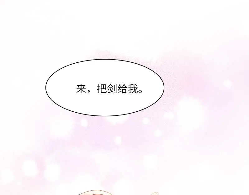 《恶女会改变》第44话 正式成为骑士 第61页
