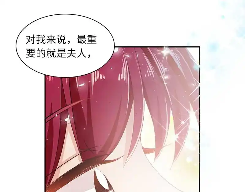 《恶女会改变》第44话 正式成为骑士 第48页