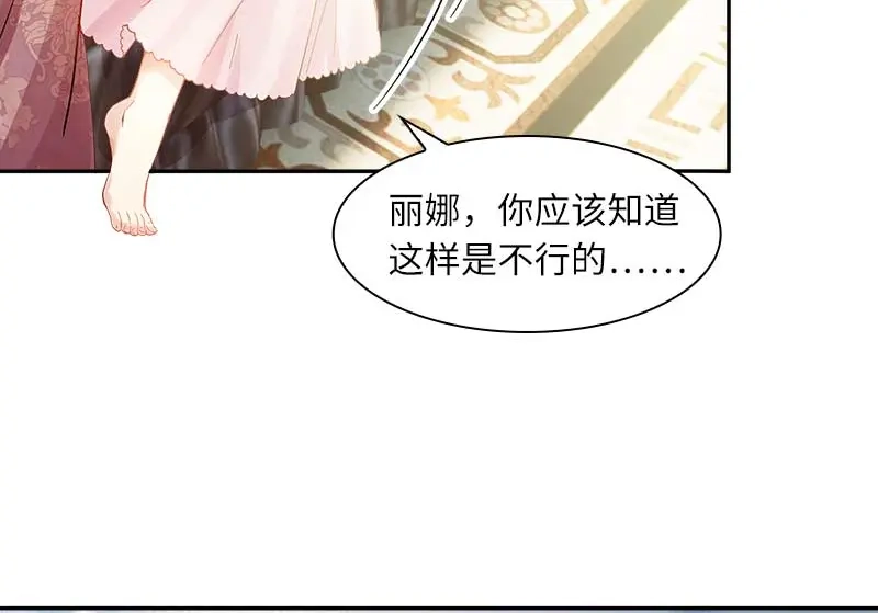 《恶女会改变》第44话 正式成为骑士 第39页