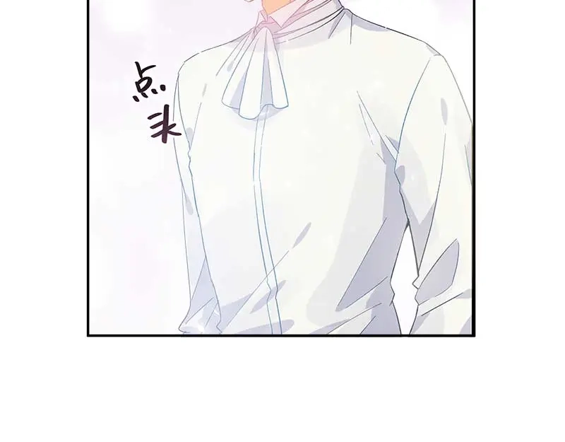 《恶女会改变》第44话 正式成为骑士 第55页