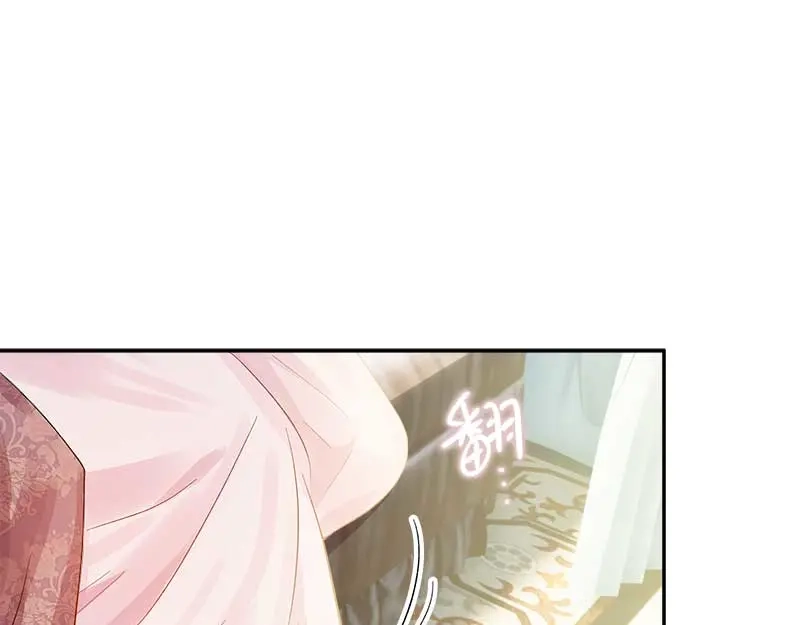 《恶女会改变》第44话 正式成为骑士 第38页