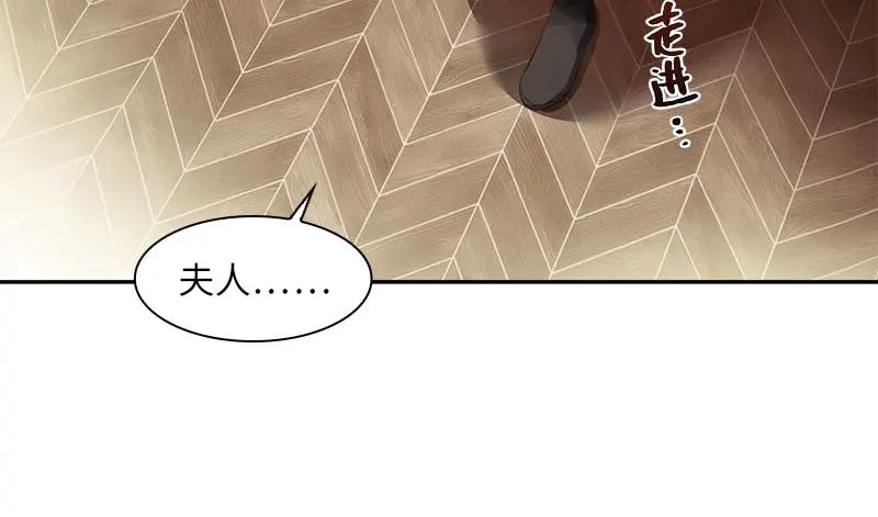 《恶女会改变》第44话 正式成为骑士 第8页