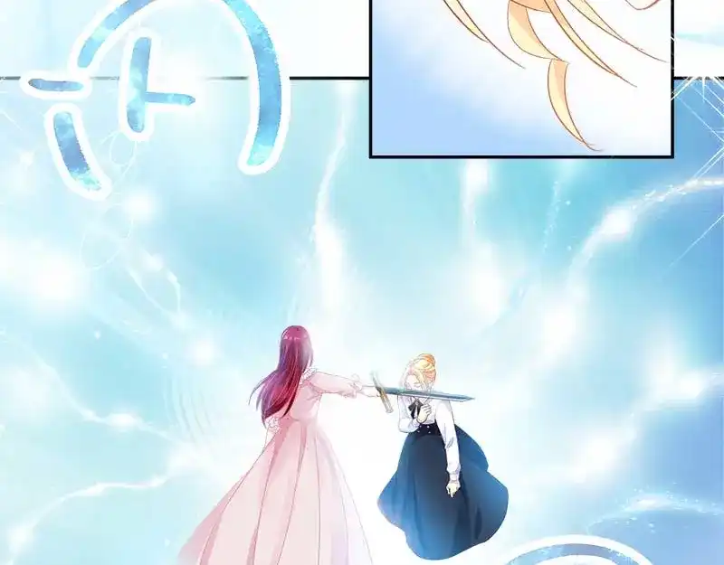 《恶女会改变》第44话 正式成为骑士 第77页
