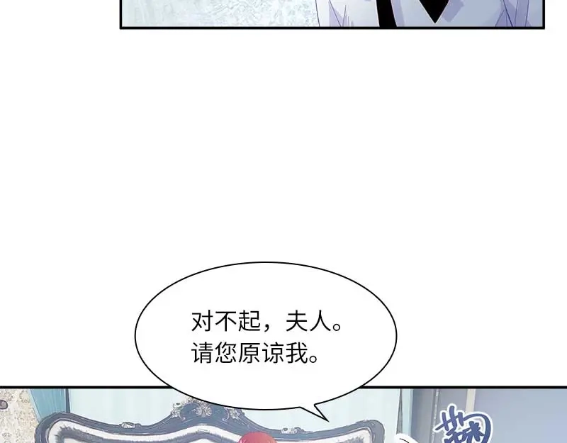 《恶女会改变》第44话 正式成为骑士 第13页
