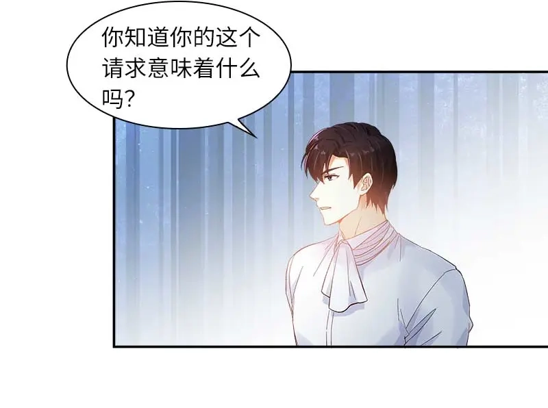 《恶女会改变》第44话 正式成为骑士 第22页