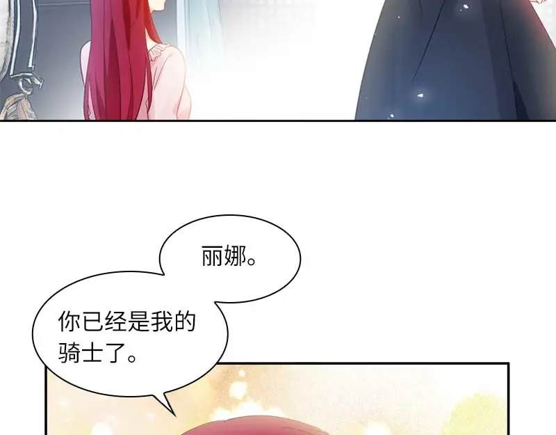 《恶女会改变》第44话 正式成为骑士 第58页