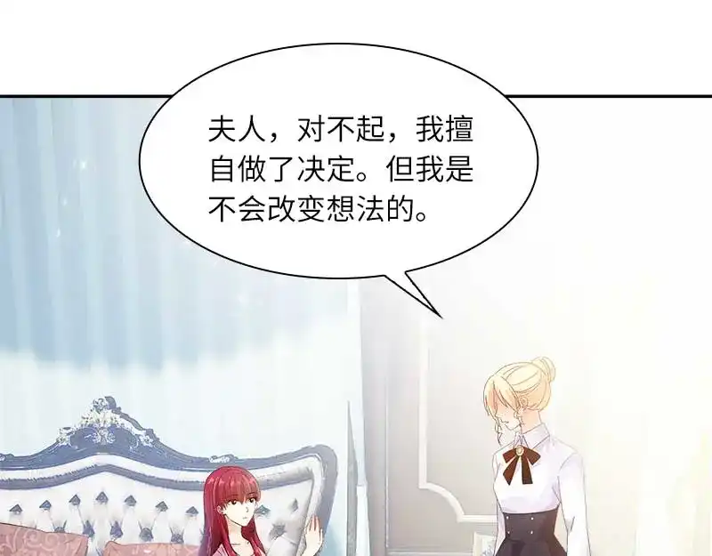 《恶女会改变》第44话 正式成为骑士 第42页