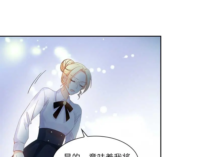 《恶女会改变》第44话 正式成为骑士 第23页