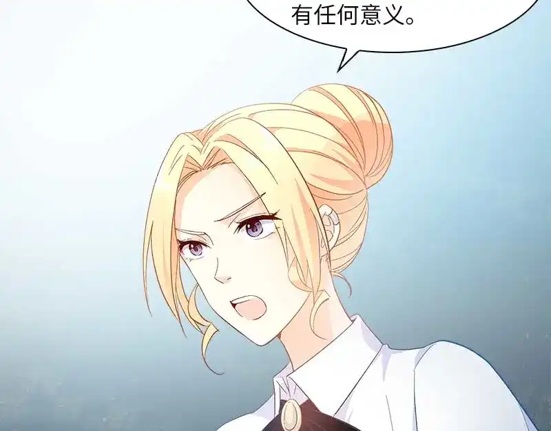 《恶女会改变》第44话 正式成为骑士 第31页