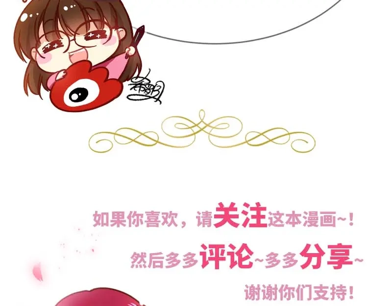 《恶女会改变》第44话 正式成为骑士 第87页