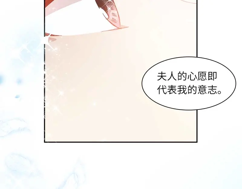 《恶女会改变》第44话 正式成为骑士 第49页