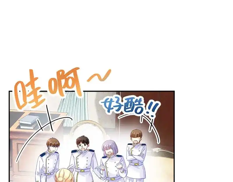 《恶女会改变》第45话 来自艾莎的邀请 第13页