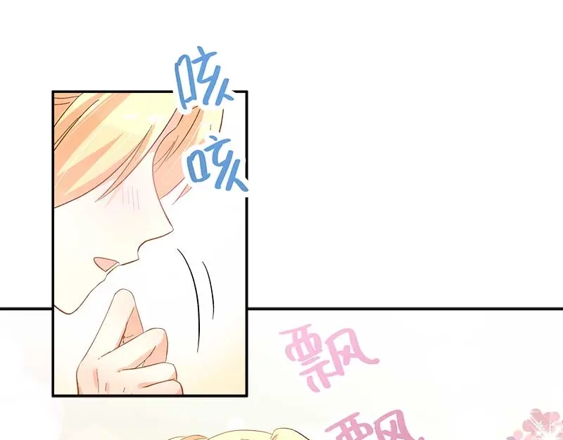 《恶女会改变》第45话 来自艾莎的邀请 第20页