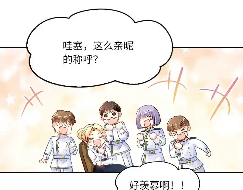《恶女会改变》第45话 来自艾莎的邀请 第23页