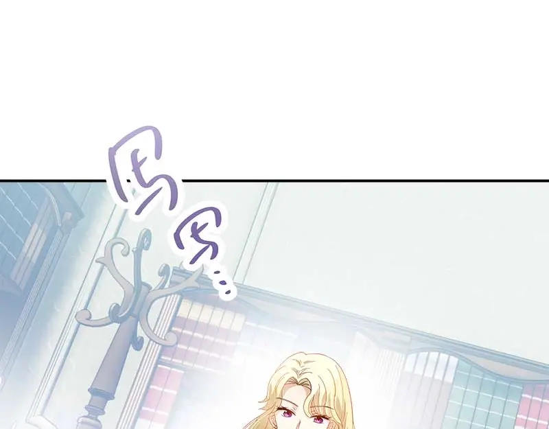 《恶女会改变》第45话 来自艾莎的邀请 第36页