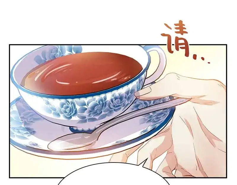 《恶女会改变》第45话 来自艾莎的邀请 第44页