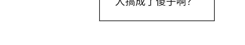 《恶女会改变》第45话 来自艾莎的邀请 第26页