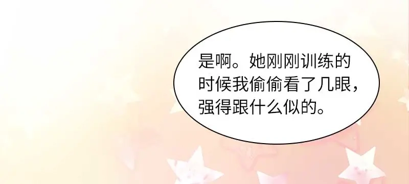 《恶女会改变》第45话 来自艾莎的邀请 第9页