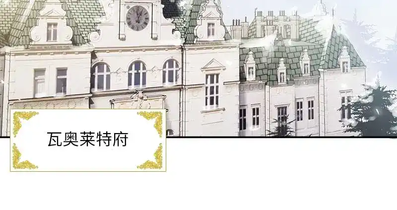 《恶女会改变》第45话 来自艾莎的邀请 第34页