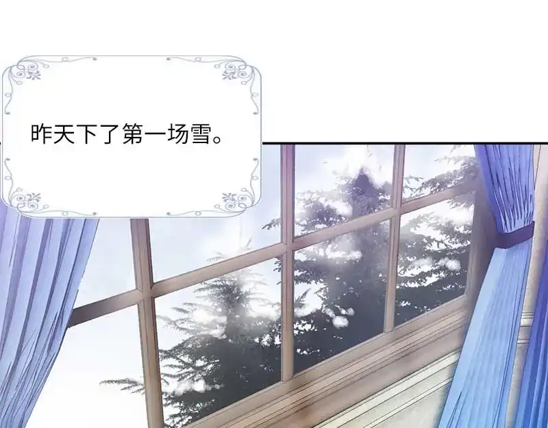 《恶女会改变》第45话 来自艾莎的邀请 第40页