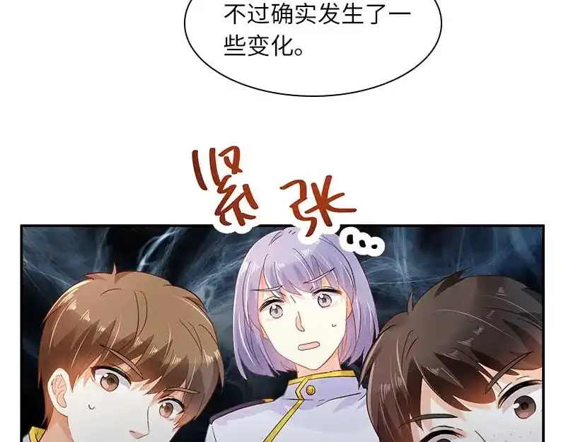《恶女会改变》第45话 来自艾莎的邀请 第18页