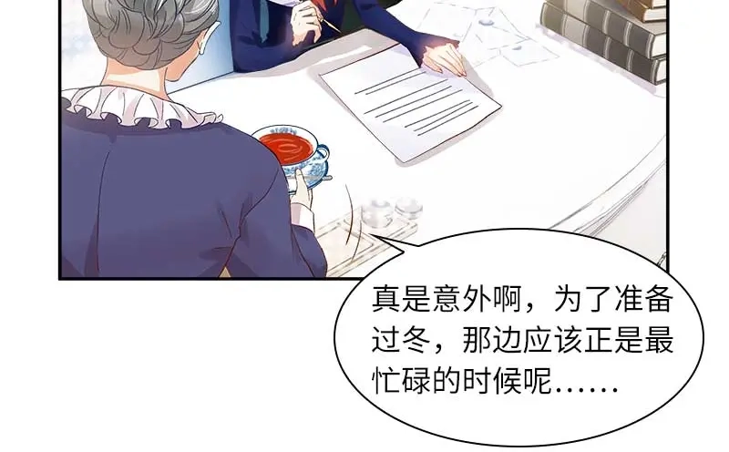 《恶女会改变》第45话 来自艾莎的邀请 第47页