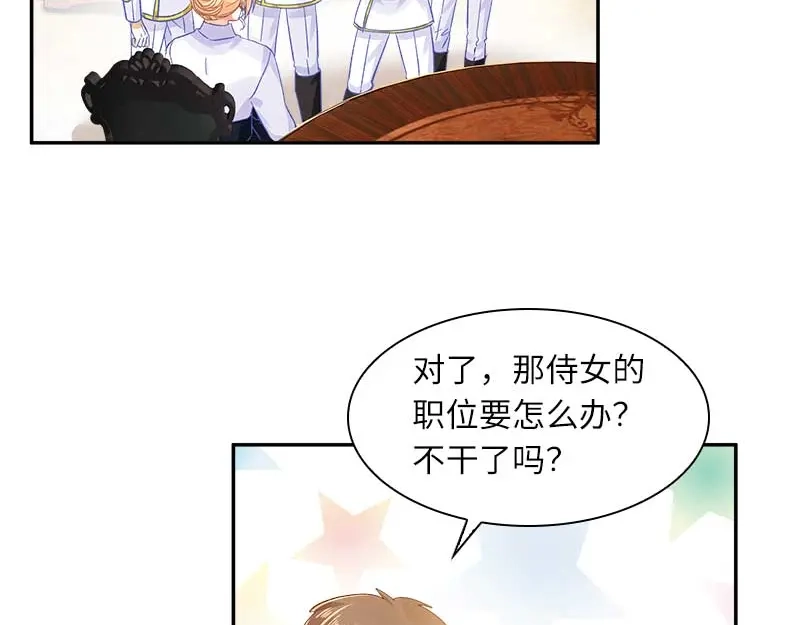 《恶女会改变》第45话 来自艾莎的邀请 第14页