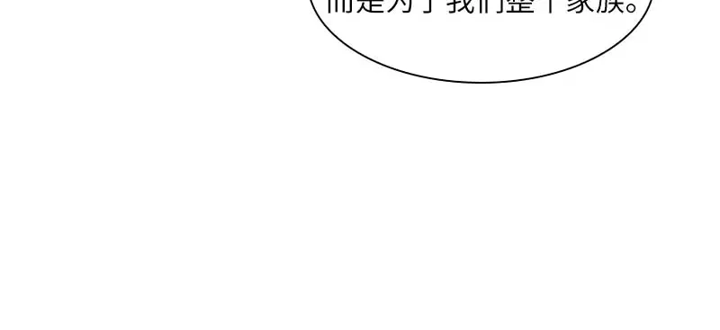 《恶女会改变》第46话 瓦奥莱特的目的 第37页