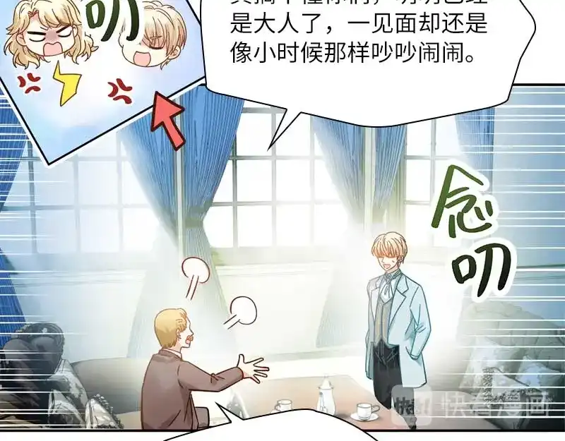 《恶女会改变》第46话 瓦奥莱特的目的 第47页
