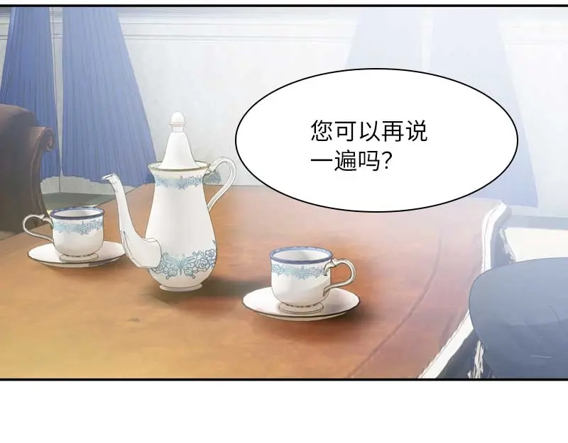 《恶女会改变》第46话 瓦奥莱特的目的 第8页