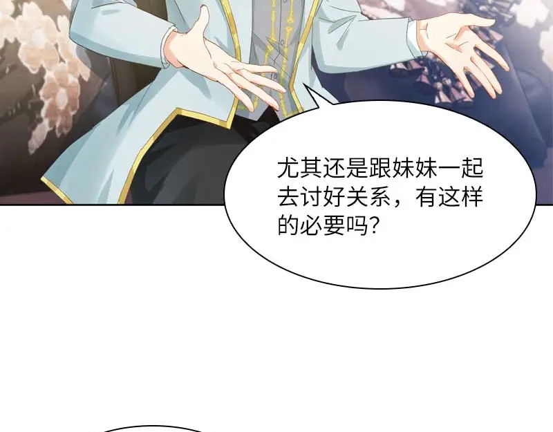 《恶女会改变》第46话 瓦奥莱特的目的 第20页