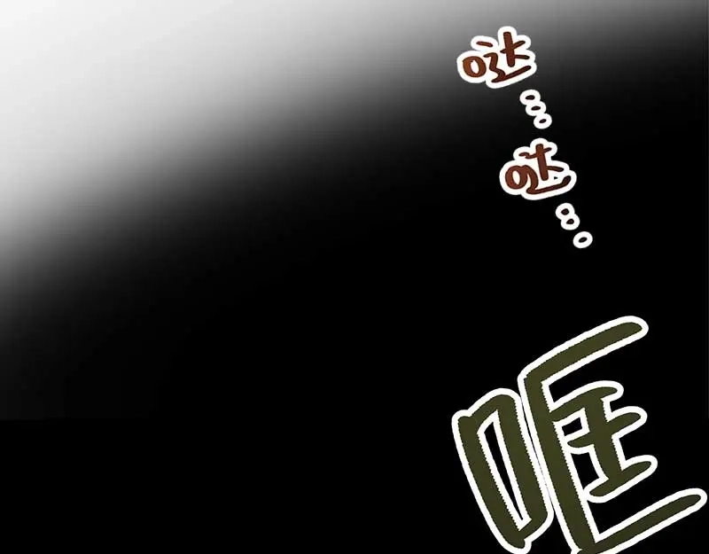 《恶女会改变》第46话 瓦奥莱特的目的 第53页