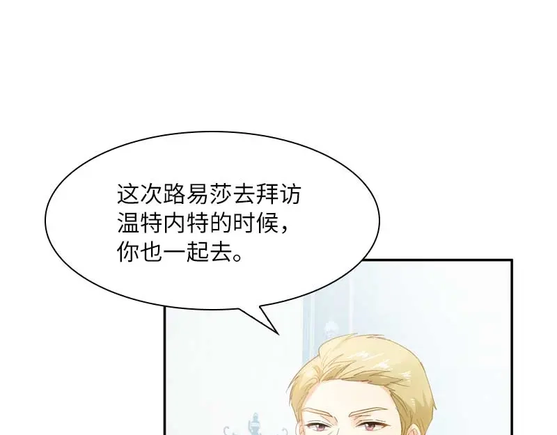 《恶女会改变》第46话 瓦奥莱特的目的 第10页