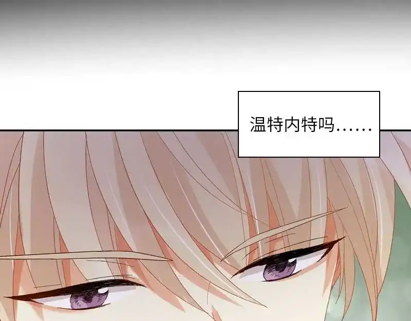 《恶女会改变》第46话 瓦奥莱特的目的 第62页