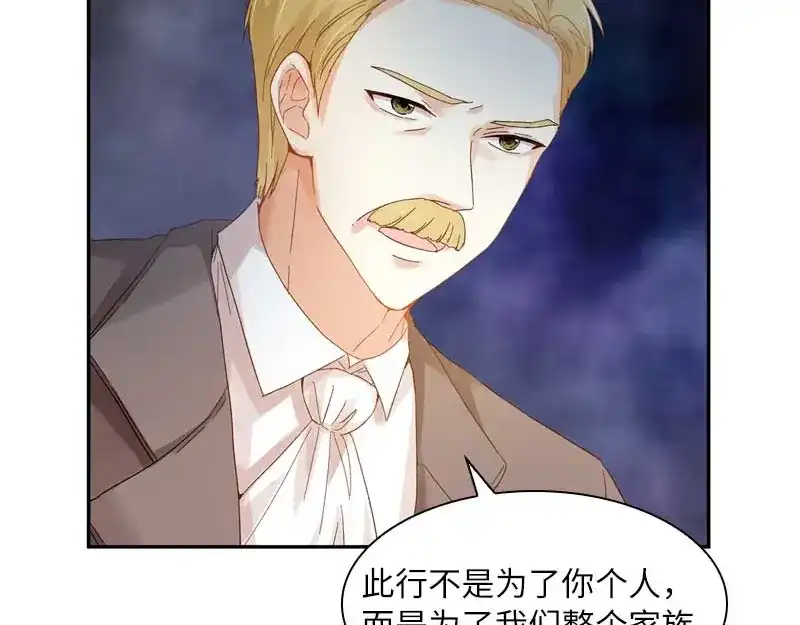 《恶女会改变》第46话 瓦奥莱特的目的 第36页