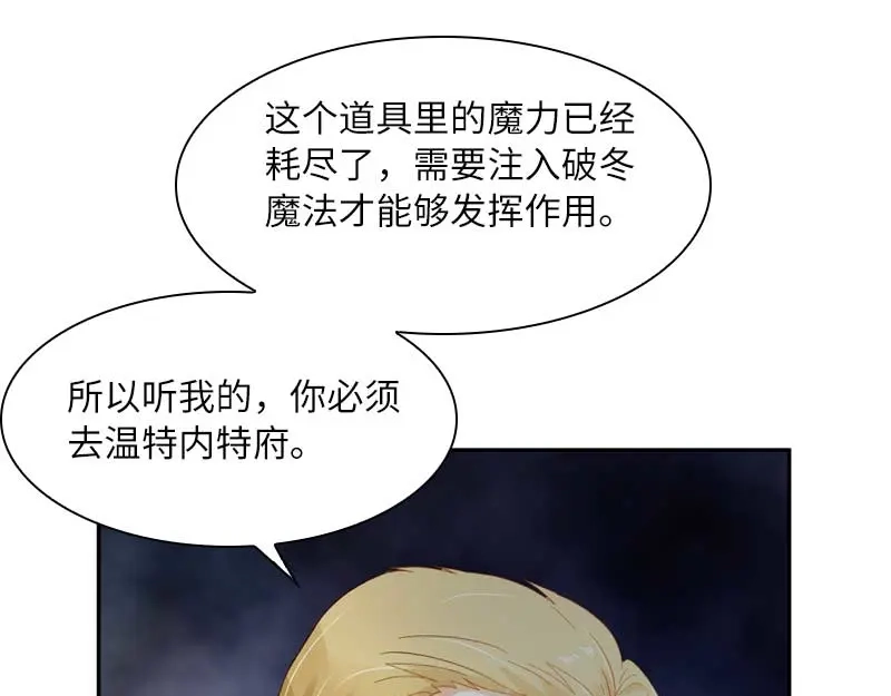 《恶女会改变》第46话 瓦奥莱特的目的 第35页