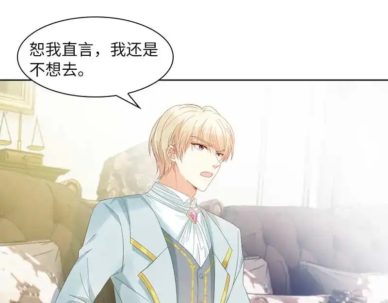 《恶女会改变》第46话 瓦奥莱特的目的 第19页