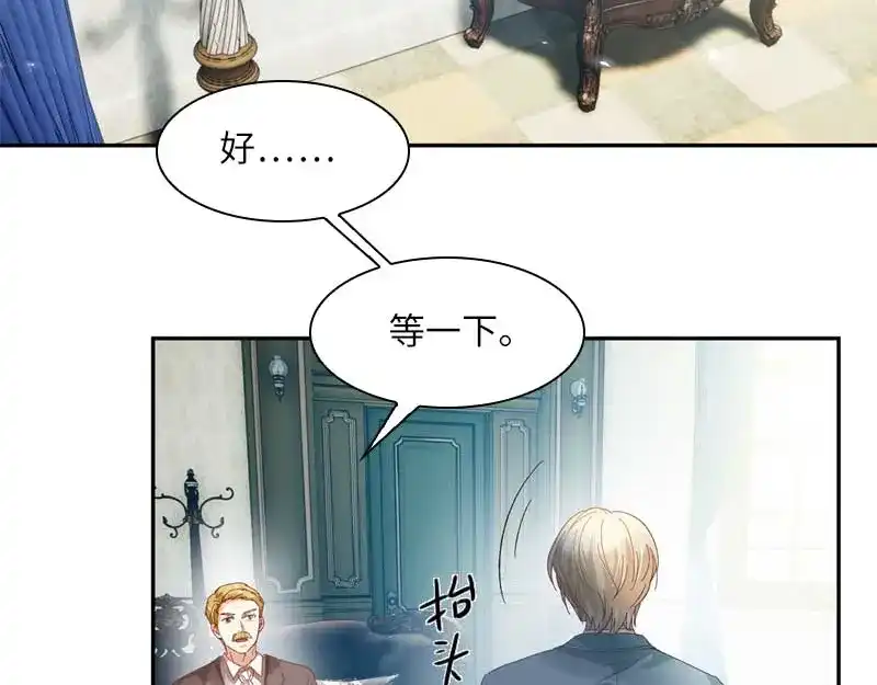 《恶女会改变》第46话 瓦奥莱特的目的 第42页
