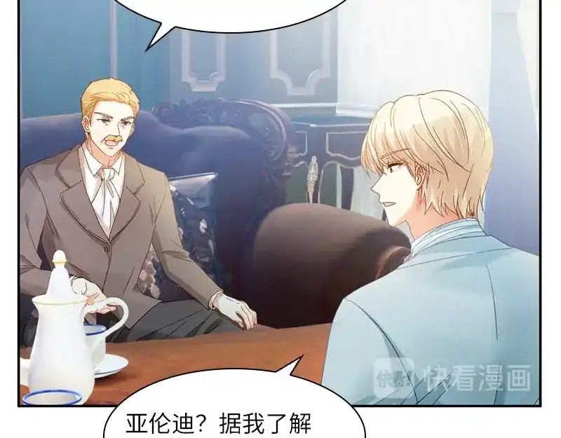 《恶女会改变》第46话 瓦奥莱特的目的 第31页