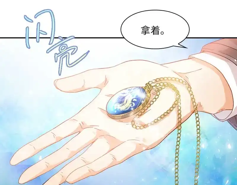 《恶女会改变》第46话 瓦奥莱特的目的 第28页
