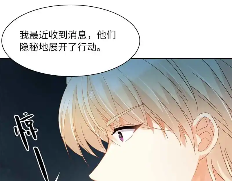 《恶女会改变》第46话 瓦奥莱特的目的 第33页