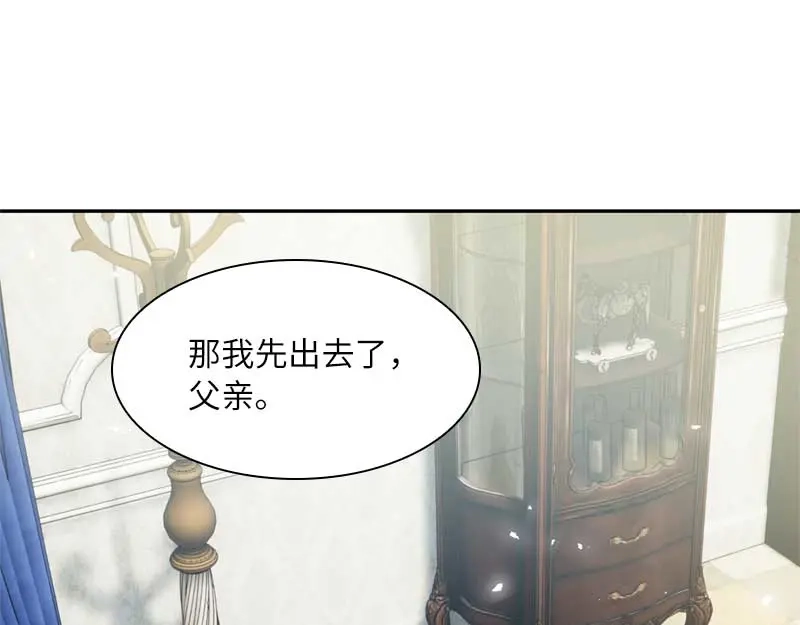 《恶女会改变》第46话 瓦奥莱特的目的 第41页