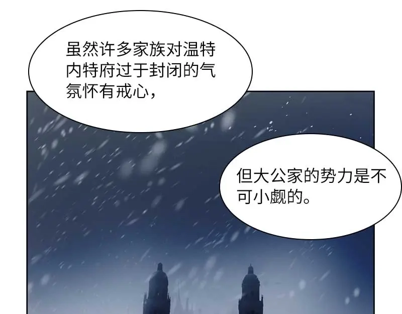 《恶女会改变》第46话 瓦奥莱特的目的 第17页